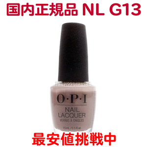 国内正規品 OPI ネイルラッカー NL G13 オーピーアイ マニキュア オフィスカラー グレー ベージュ ピンク ナチュラル ポリッシュ【TG】