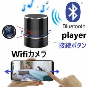 ネットワークWifiカメラ+Bluetoothスピーカー 円筒型回転撮影に向いてる ベビーモニター ４Ｋ 夜モード機能 録画可能 遠隔スマホ操作★鄭5