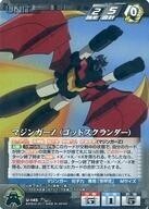 中古クルセイド U-145[Pre]：マジンガーZ(ゴッドスクランダー)