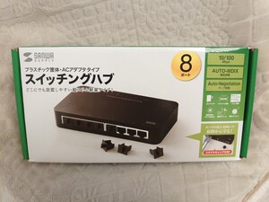 サンワサプライ スイッチングハブ 8ポート ACアダプタタイプ コネクタキャップ付 LAN-SWH8APN