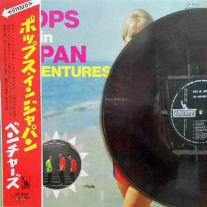 237217 VENTURES / Pops In Japan(LP)