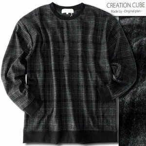 新品 クリエーションキューブ チェック柄 起毛 トレーナー M 黒濃灰 【3-401-614_3】 CREATION CUBE ジャージー 7days メンズ