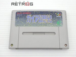 ガイア幻想紀 スーパーファミコン SFC スーファミ