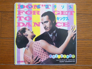 7インチ ep レコード　キンクス　想い出のダンス　kinks / don