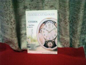 CITIZEN CLOCKS カタログ　2012-2013 販売店様仕入便覧　長期保管品現状渡しジャンク