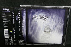 【中古CD】 FLAGSHIP / MAIDEN VOYAGE / 解説：伊藤政則