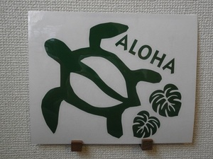 ■□ ハワイアン カッティング ステッカー □■ホヌ モンステラ アロハ ALOHA Hawaii ハワイ語 デコ 海亀 海神 シール グリーン