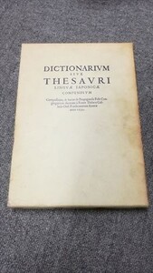 コリアード羅西日対訳辞書 同索引 文学博士 島正三編 昭和41年