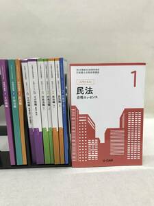 【3S04-420】送料無料 ユーキャン 行政書士合格指導講座 テキスト、問題集等 計11冊