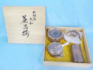 ◆金属工芸品 純銅製 大和 茶器揃 桐箱 急須 茶筒 茶托 煎茶道具 未使用保管品