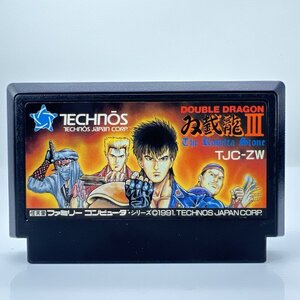 ★何点でも送料１８５円★ ダブルドラゴン3 双載龍Ⅲ ファミコン チ23レ即発送 FC ソフト 動作確認済み