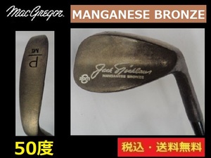 50度■Ｐ■マクレガー■MANGANESE BRONZE■スチール■送料無料■管理番号3871