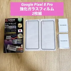 Google Pixel 8 Pro ガラスフィルム 強化ガラス 2枚組