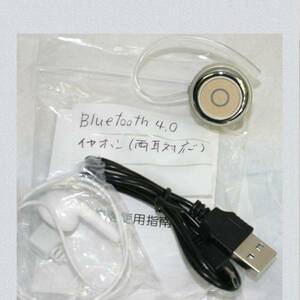 Bluetooth対応の両耳式イヤホン　〇E11-1-3