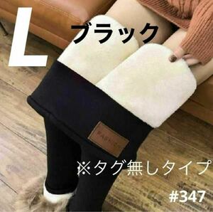 裏起毛 L 黒 ブラック ストレッチ 防寒 レギンス 厚手 保温 タイツ スパッツ 極暖 パンツ アウトドア スポーツ ボード スキニー ボア 着圧