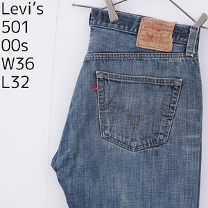 リーバイス501 Levis W36 ブルーデニム ヒゲ 青 00s 11183