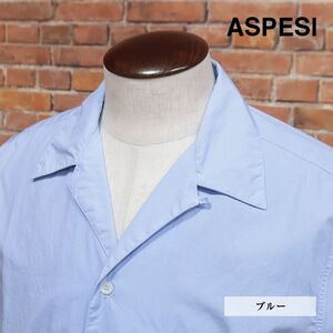 春夏/ASPESI/Mサイズ/開襟シャツ CE53 KINGPIN 無地 胸ポケット リゾート ヌケ感 長袖 イタリー製 新品/青/ブルー/if143/