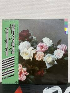 ※美品 JPN国内オリジナル【YX-7331帯付きLPレコード】new order ニューオーダー 権利の美学 guitar pop