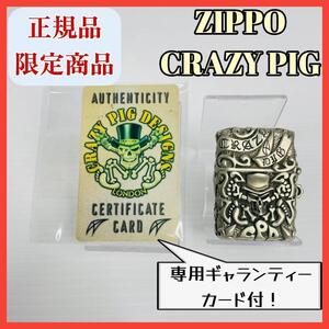 【正規品】CRAZY PIG LIMITED ZIPPOライター