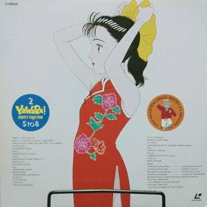 レーザーディスク YAWARA 2 PERFECT COLLECTION 5TO8 JVLA 69002