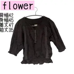 【美品】flower ギャザーブラウス　レースブラウス　ブラック　Mサイズ