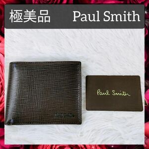 【極美品】送料無料 Paul Smith ポールスミス 二つ折り 財布 ウォレット 小銭入れ 札入れ レザー ダークブラウン メンズ