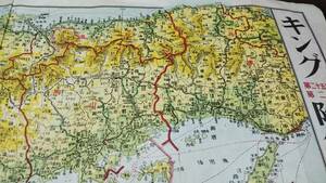 　中国・四国　新日本大地図　キング付録　両面　古地図 　地図　資料　43×61cm　昭和24年印刷　発行　　B2302