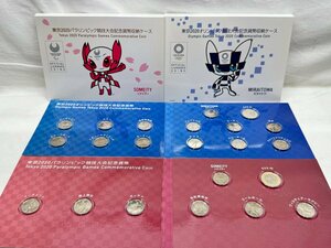 【コイン】東京2020オリンピック・パラリンピック競技大会記念記念貨幣セット収納ケース ソメイティ/ミライトワ2個セット 硬貨硬貨22枚