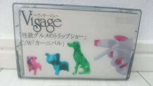 Visage 性欲グルメのトリップショー