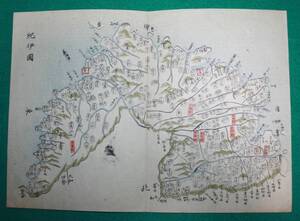 地図 （絵図） 和歌山県 紀伊國 古地図 木版 彩色 江戸時代 歴史資料 インテリア ディスプレイ（レターパックライト発送）