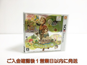 【1円】3DS 牧場物語 つながる新天地 ゲームソフト 1A0302-072in/F3