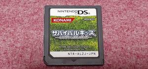 ◎　ＤＳ　【サバイバルキッズ】箱なし説明書なし/ソフトのみ/動作保証付/クイックポストでＤＳソフト何本でも185円で！