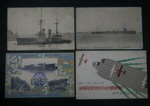 軍艦飛竜 進水記念タトウ 駆逐艦 樺 shinyo-maru 筑波 レタ-パックライト可 1003V5G