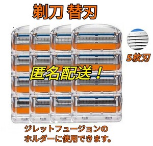 ジレットフュージョンシリーズ替刃互換品16個 ひげそりかみそりカミソリ剃刀髭剃り