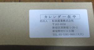 ☆　松田産業　株主優待　2025年壁掛カレンダー　☆数量2☆