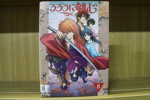 DVD るろうに剣心 2023年版 全8巻 ※ケース無し発送 レンタル落ち ZT3035