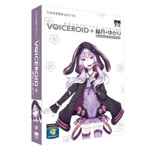 入力文字読み上げソフト VOICEROID+ 結月ゆかり