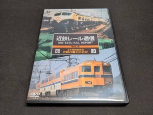 セル版 DVD 近鉄レール通信 Vol.6 / fi039