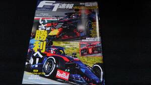 F1速報2019年NEWマシン情報号　W10 SF90 RB15ホンダ　検索語　スタジオ27 MFH AMC ヒロ 1/20 1/43 ニュースクラッチ　New scratch tameo 