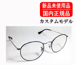 Ray-Ban RX3447V 2861 国内正規品 ROUND METAL 別注カスタム品 純正クリアレンズ レイバン ラウンドメタル レンズ刻印有 伊達 正規保証書