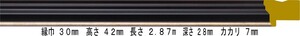 額縁材料 資材 モールディング 樹脂製 8152 ２本/１色 赤鉄