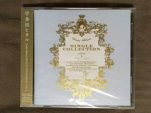 【 送料無料！!・今となってはとっても希少な未開封商品です！】★宇多田ヒカル ベスト盤◇SINGLE COLLECTION VOL.1◇全15曲収録★