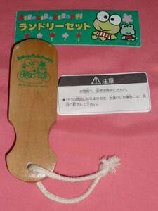 激レア！レトロ♪ 1995年 サンリオ けろけろけろっぴ 木製 洗濯用ブラシ (非売品)