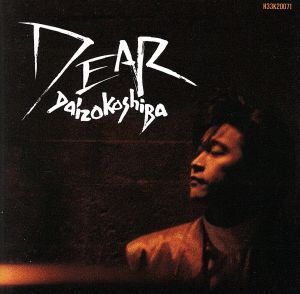 Dear/小柴大造