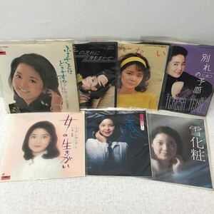 I0914A3 テレサ・テン 鄧麗君 EP レコード 6巻セット 音楽 アジアンミュージック / 時の流れに身をまかせ / つぐない / 別れの予感 他