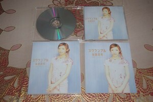 〇♪後藤真希　スクランブル　CD盤