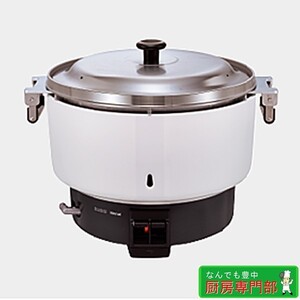 【未開封保管品】◆リンナイ 業務用 ガス炊飯器 RR-550C W569xD485xH447 10L 5.5升 都市ガス 未使用厨房◆ j307c