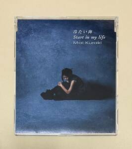 ☆CD シングル 倉木麻衣 「冷たい海/Start in my life」 名探偵コナン エンディングテーマ 2001年 即決☆