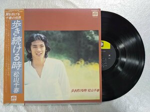 レコード/松山千春/歩き続ける時/LP/中古/recA00062