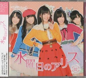 帯付CD+DVD★AKB48／水曜日のアリス